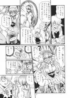 [Rat Tail (Irie Yamazaki)] Princess Collection SIDE A - page 8