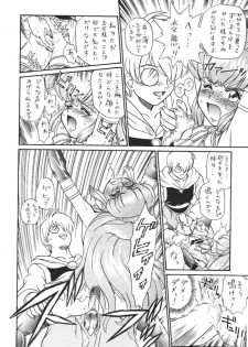 [Rat Tail (Irie Yamazaki)] Princess Collection SIDE A - page 9