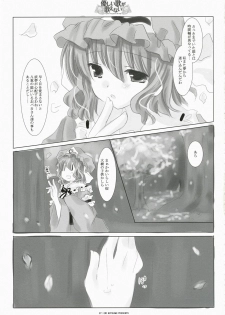 (Reitaisai 4) [ICHIGOSIZE (Natsume Eri)] Yasashii uta ga utaenai | A Gentle Song Cannot Be Sung (Touhou Project) - page 27