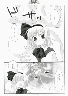 (Reitaisai 4) [ICHIGOSIZE (Natsume Eri)] Yasashii uta ga utaenai | A Gentle Song Cannot Be Sung (Touhou Project) - page 7