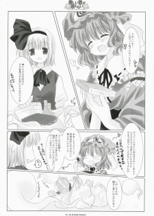 (Reitaisai 4) [ICHIGOSIZE (Natsume Eri)] Yasashii uta ga utaenai | A Gentle Song Cannot Be Sung (Touhou Project) - page 8