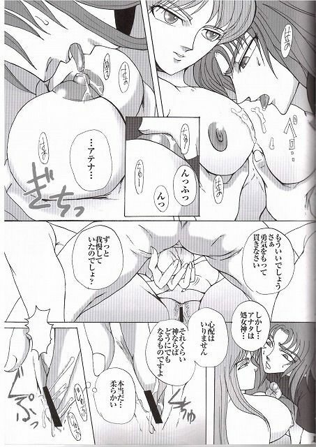 [Momoiro-Rip (Sugar Milk)] Golden Venus (Saint Seiya) page 13 full