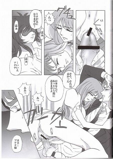 [Momoiro-Rip (Sugar Milk)] Golden Venus (Saint Seiya) page 19 full