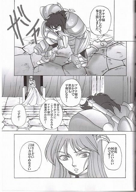 [Momoiro-Rip (Sugar Milk)] Golden Venus (Saint Seiya) page 21 full