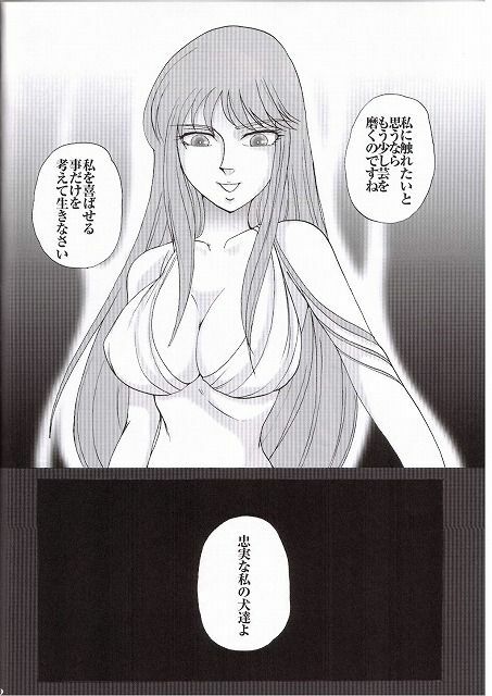 [Momoiro-Rip (Sugar Milk)] Golden Venus (Saint Seiya) page 30 full