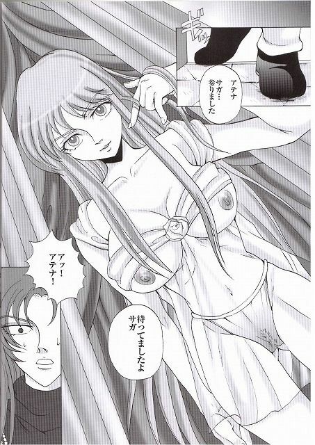 [Momoiro-Rip (Sugar Milk)] Golden Venus (Saint Seiya) page 6 full