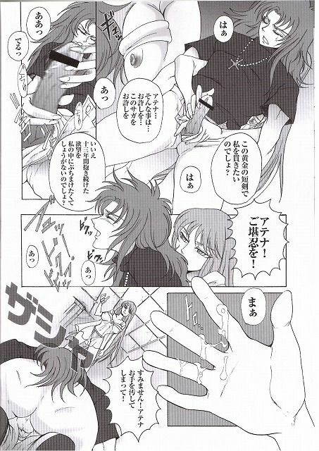 [Momoiro-Rip (Sugar Milk)] Golden Venus (Saint Seiya) page 8 full