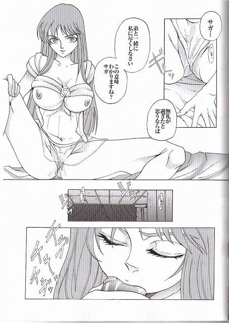 [Momoiro-Rip (Sugar Milk)] Golden Venus (Saint Seiya) page 9 full