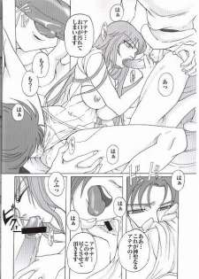 [Momoiro-Rip (Sugar Milk)] Golden Venus (Saint Seiya) - page 10