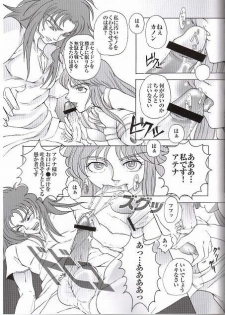 [Momoiro-Rip (Sugar Milk)] Golden Venus (Saint Seiya) - page 11