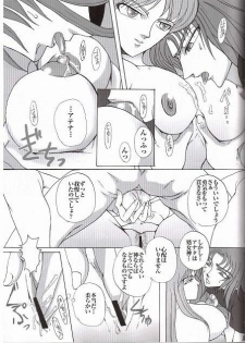 [Momoiro-Rip (Sugar Milk)] Golden Venus (Saint Seiya) - page 13