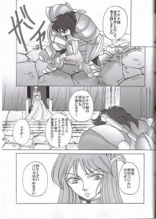 [Momoiro-Rip (Sugar Milk)] Golden Venus (Saint Seiya) - page 21