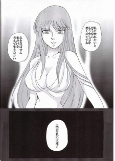 [Momoiro-Rip (Sugar Milk)] Golden Venus (Saint Seiya) - page 30