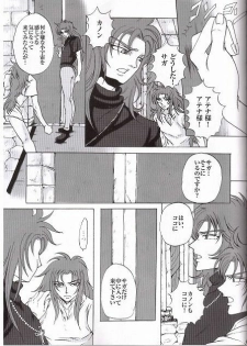 [Momoiro-Rip (Sugar Milk)] Golden Venus (Saint Seiya) - page 5