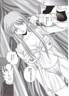 [Momoiro-Rip (Sugar Milk)] Golden Venus (Saint Seiya) - page 6