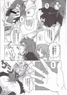 [Momoiro-Rip (Sugar Milk)] Golden Venus (Saint Seiya) - page 8