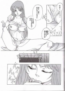 [Momoiro-Rip (Sugar Milk)] Golden Venus (Saint Seiya) - page 9