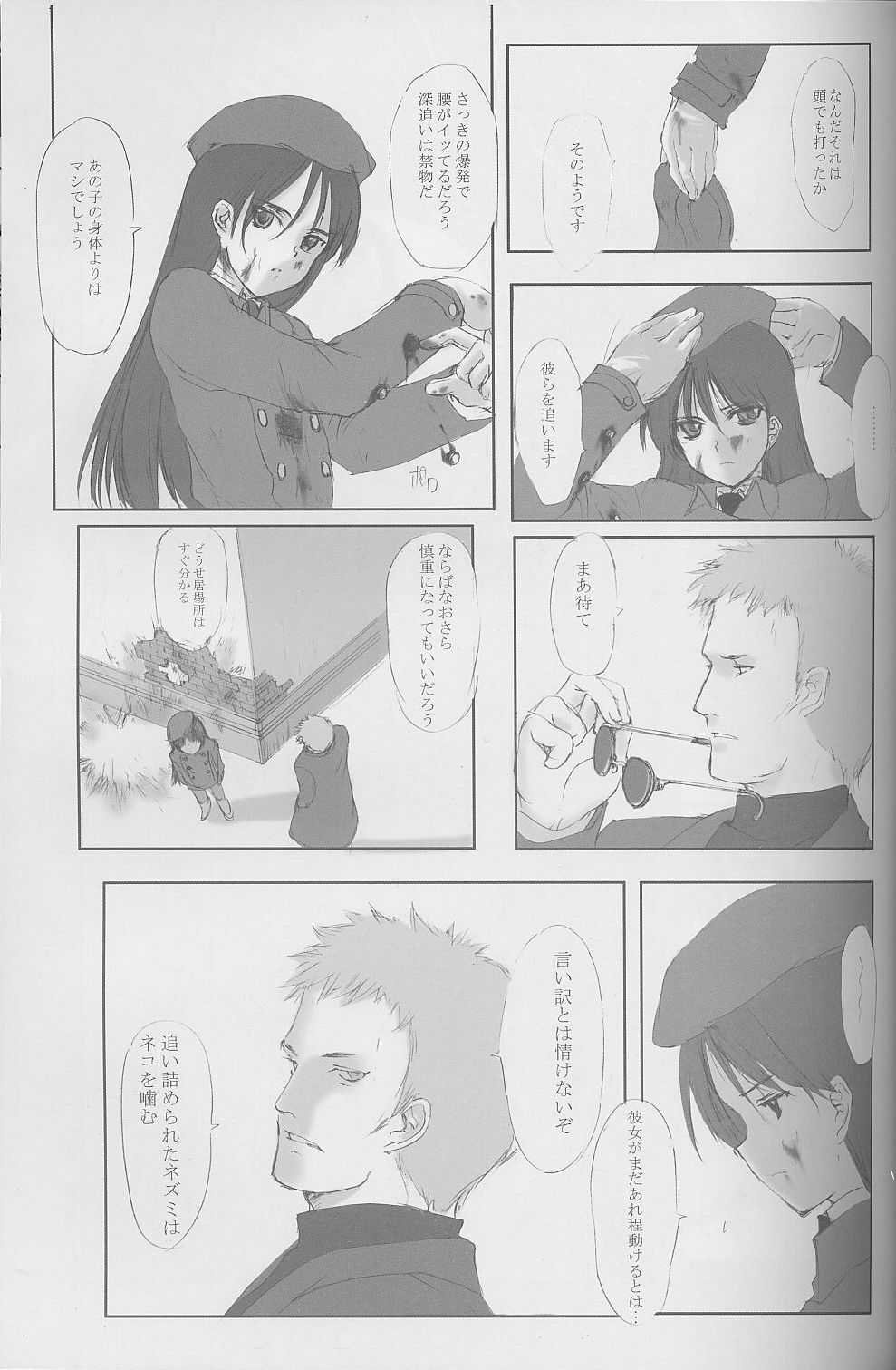 (C58) [JEWEL BOX (Aida Yu)] Idle Talk (Gunslinger Girl) page 10 full