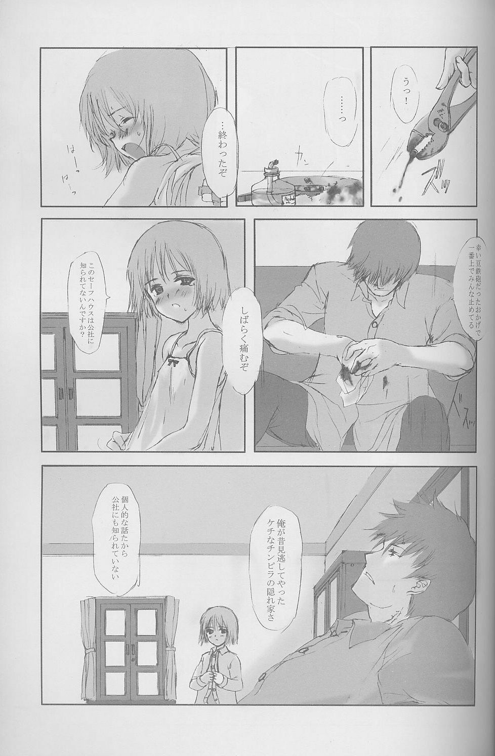 (C58) [JEWEL BOX (Aida Yu)] Idle Talk (Gunslinger Girl) page 12 full