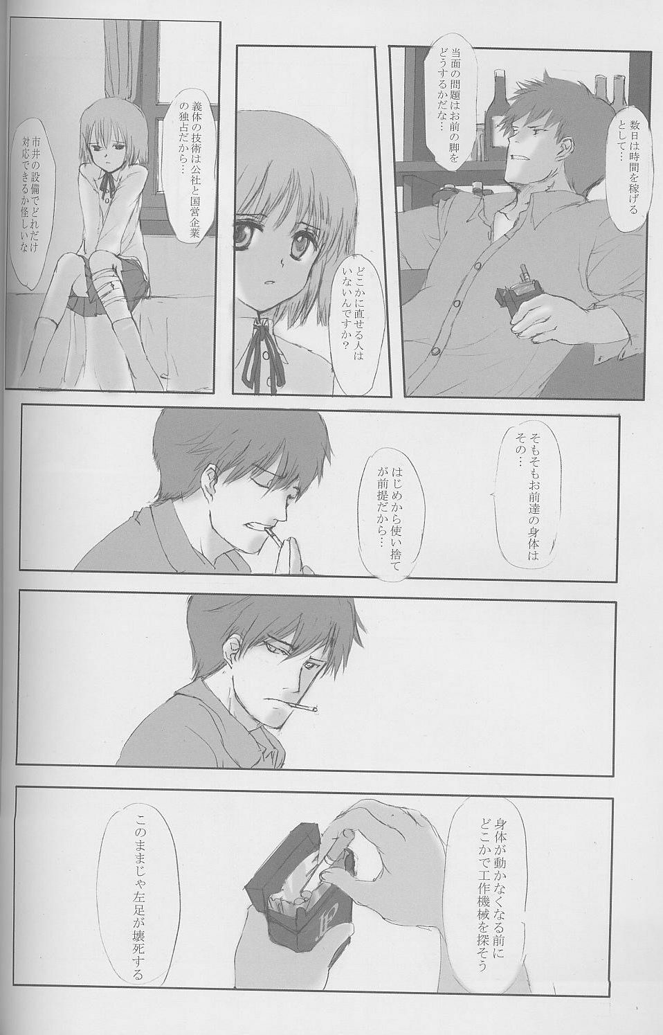 (C58) [JEWEL BOX (Aida Yu)] Idle Talk (Gunslinger Girl) page 13 full