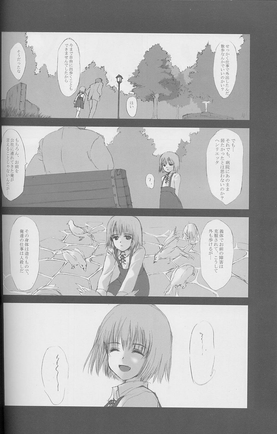 (C58) [JEWEL BOX (Aida Yu)] Idle Talk (Gunslinger Girl) page 17 full