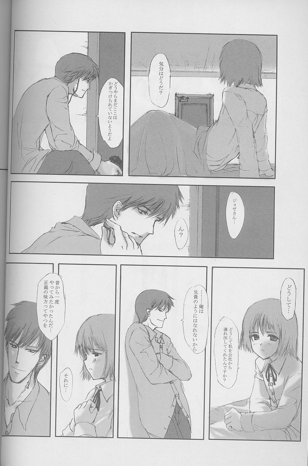 (C58) [JEWEL BOX (Aida Yu)] Idle Talk (Gunslinger Girl) page 19 full