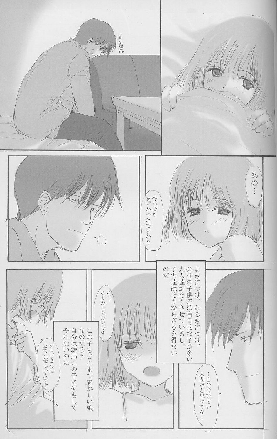 (C58) [JEWEL BOX (Aida Yu)] Idle Talk (Gunslinger Girl) page 30 full