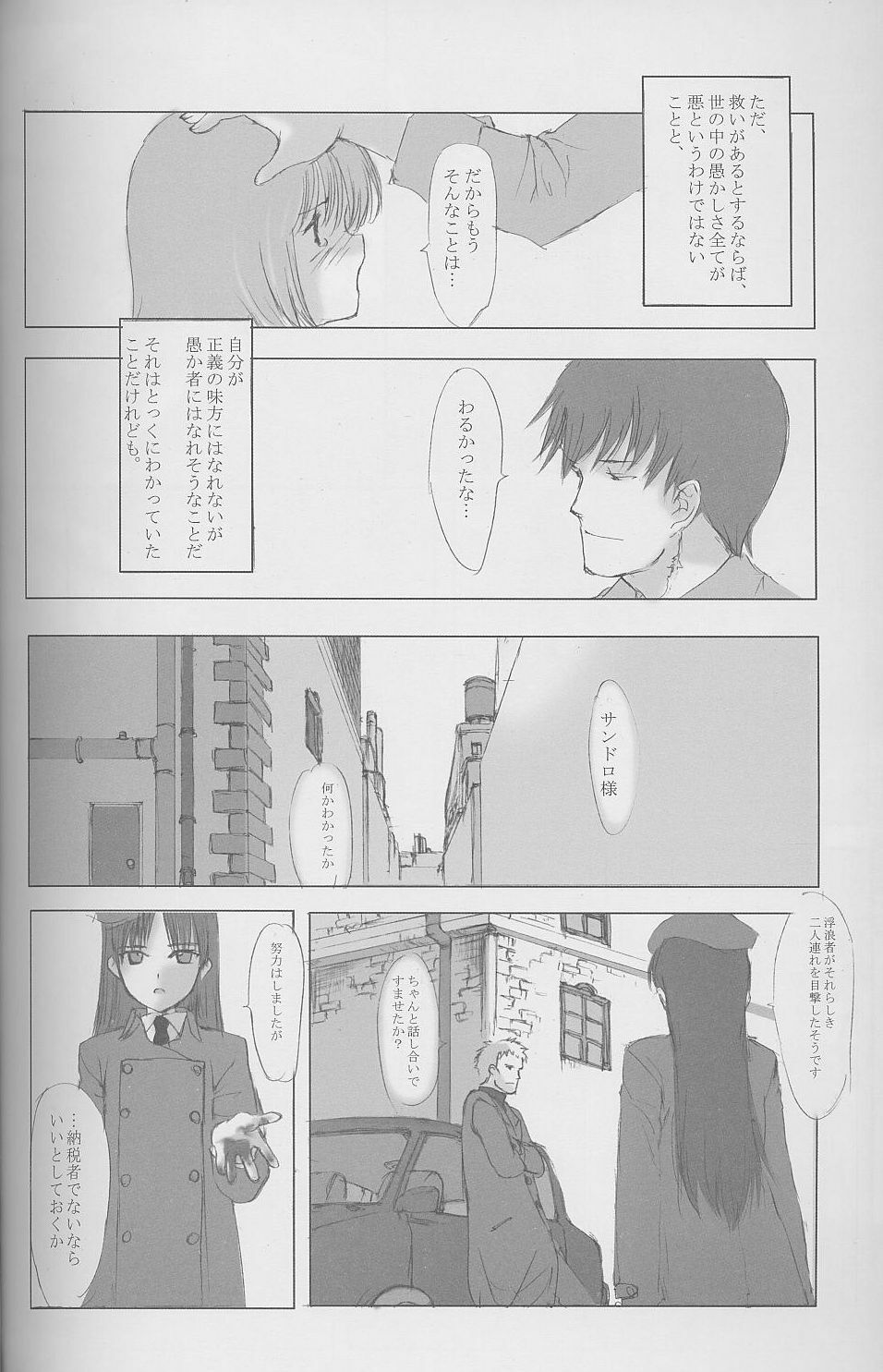 (C58) [JEWEL BOX (Aida Yu)] Idle Talk (Gunslinger Girl) page 31 full