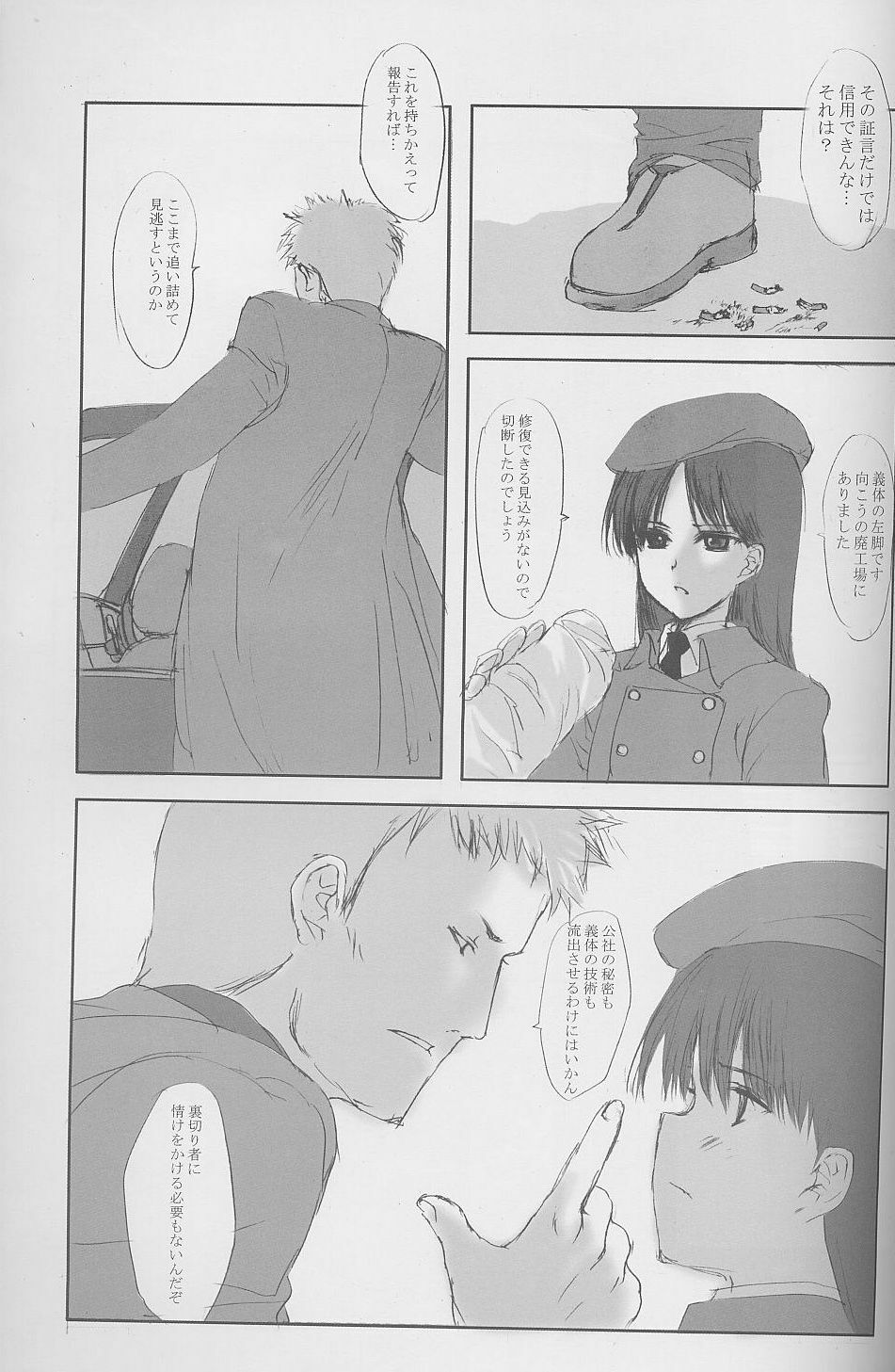 (C58) [JEWEL BOX (Aida Yu)] Idle Talk (Gunslinger Girl) page 32 full