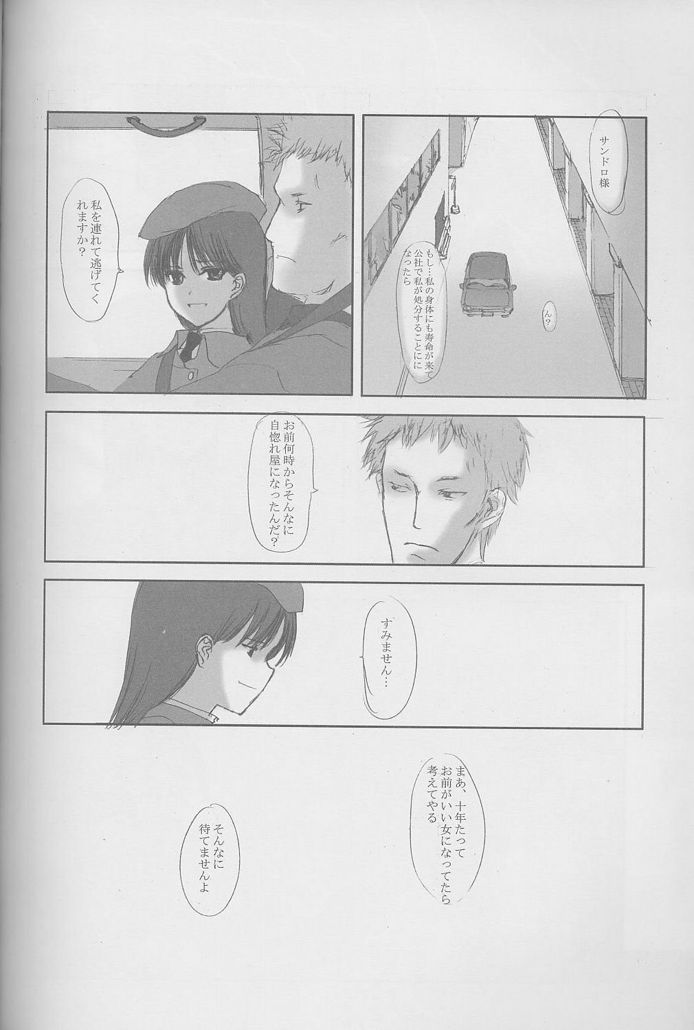 (C58) [JEWEL BOX (Aida Yu)] Idle Talk (Gunslinger Girl) page 33 full