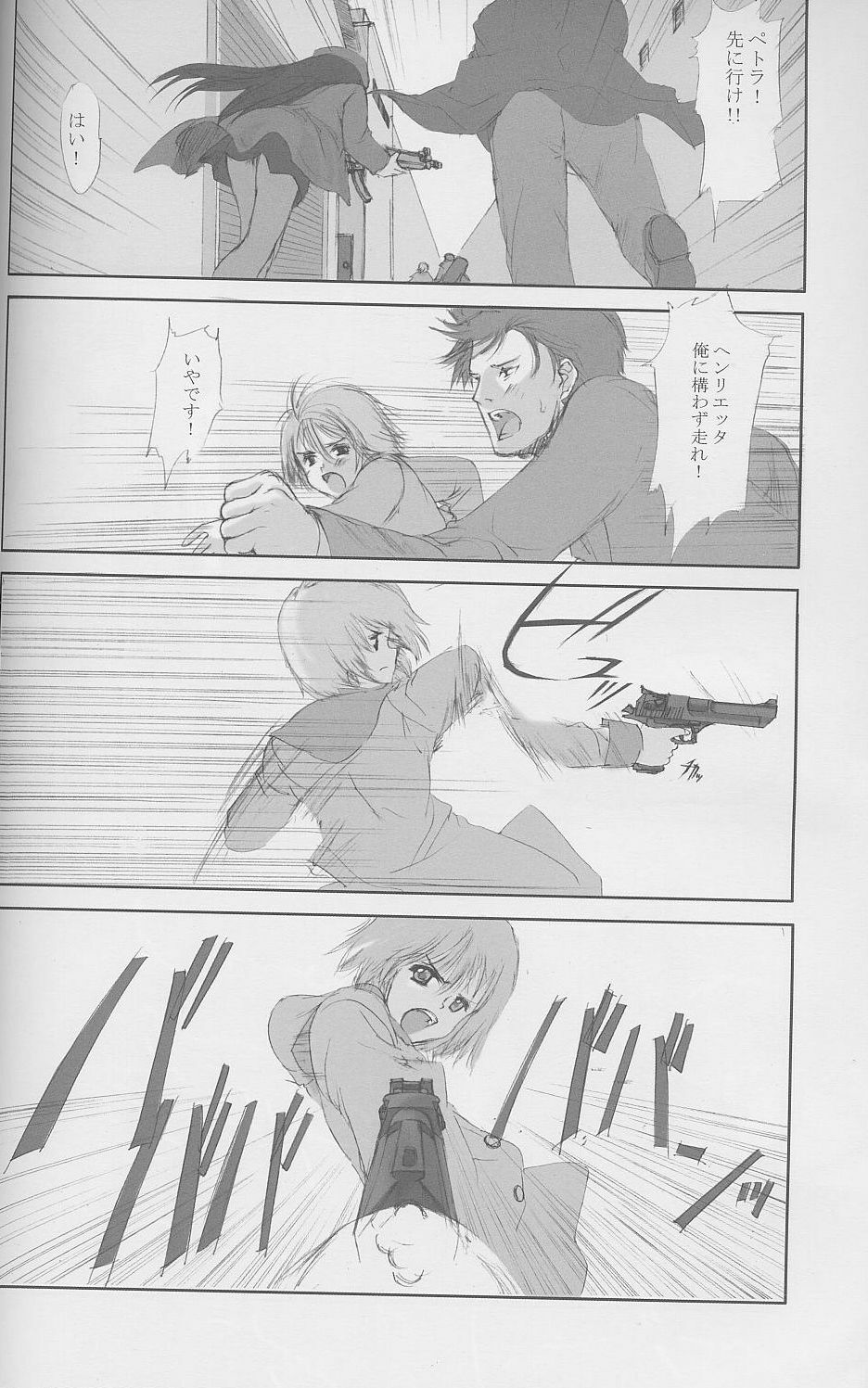 (C58) [JEWEL BOX (Aida Yu)] Idle Talk (Gunslinger Girl) page 5 full