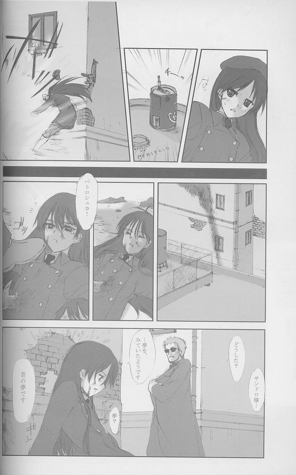 (C58) [JEWEL BOX (Aida Yu)] Idle Talk (Gunslinger Girl) page 9 full