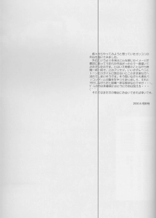 (C58) [JEWEL BOX (Aida Yu)] Idle Talk (Gunslinger Girl) - page 34