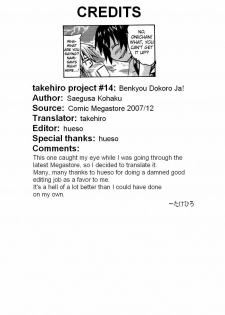 [Saegusa Kohaku] Benkyou Dokoro Ja!! [English] [takehiro] - page 23