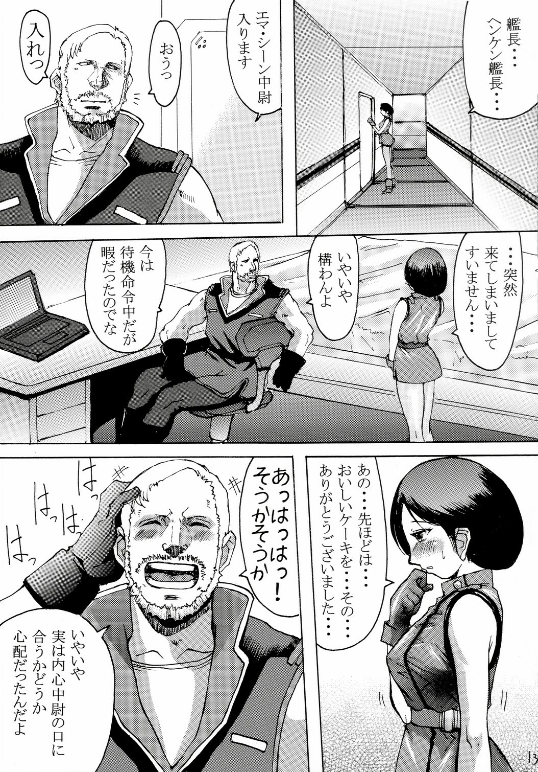 (C65) [Bakunyu Fullnerson (Kokuryuugan)] Hot scramble (Mobile Suit Zeta Gundam) page 12 full