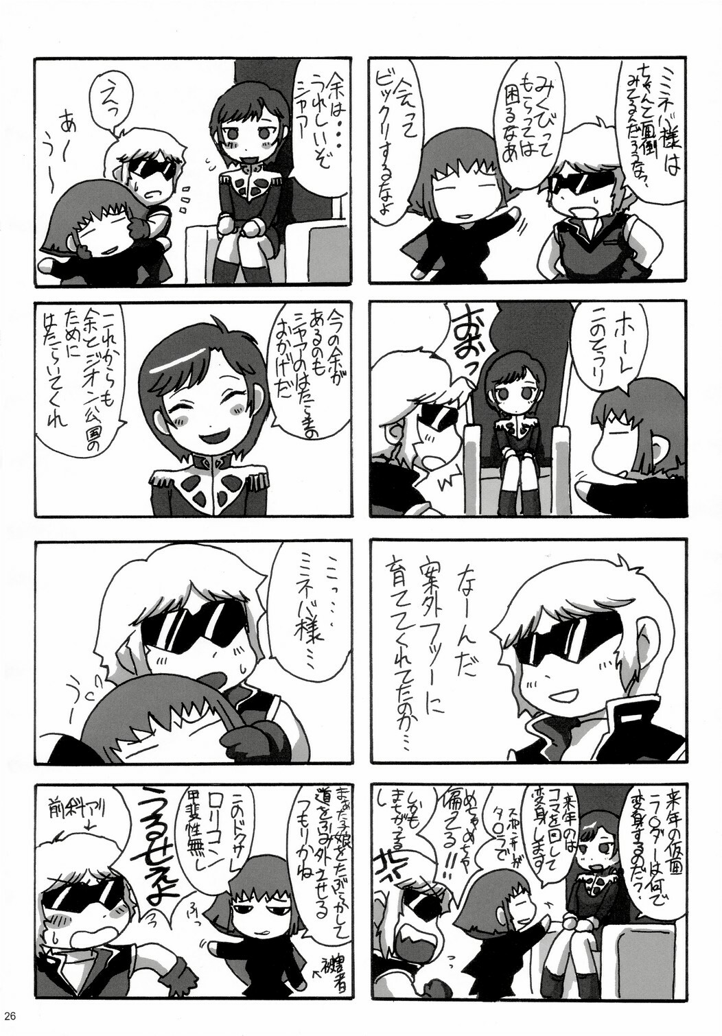 (C65) [Bakunyu Fullnerson (Kokuryuugan)] Hot scramble (Mobile Suit Zeta Gundam) page 25 full