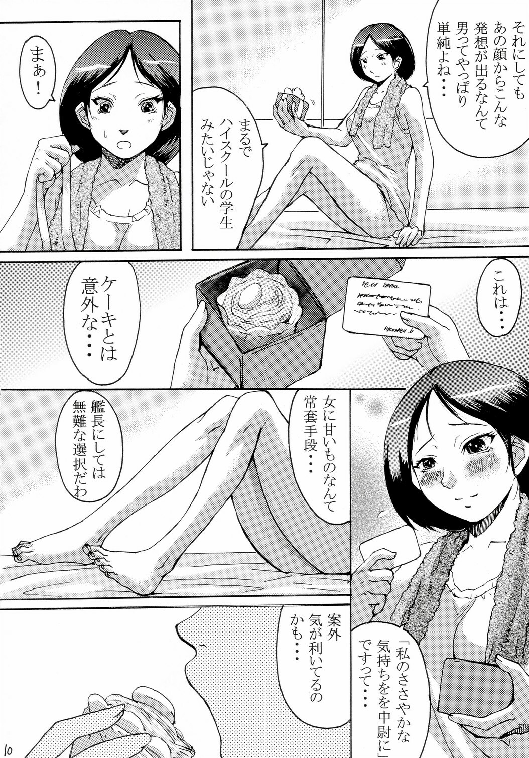 (C65) [Bakunyu Fullnerson (Kokuryuugan)] Hot scramble (Mobile Suit Zeta Gundam) page 9 full