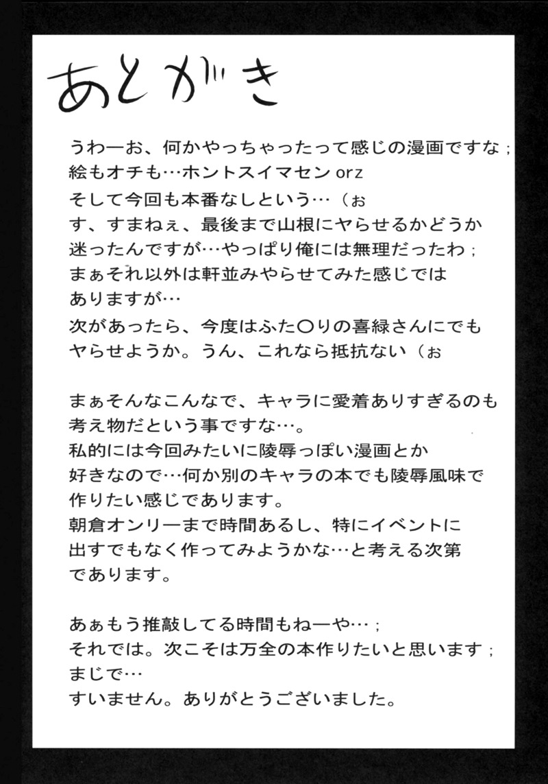 (SC36) [GREAT Acta (tokyo)] Omoni Asakura-san na Hon 2 (Suzumiya Haruhi no Yuuutsu) [English] [EHT] page 22 full