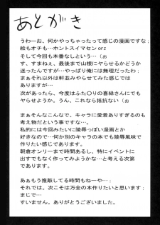 (SC36) [GREAT Acta (tokyo)] Omoni Asakura-san na Hon 2 (Suzumiya Haruhi no Yuuutsu) [English] [EHT] - page 22