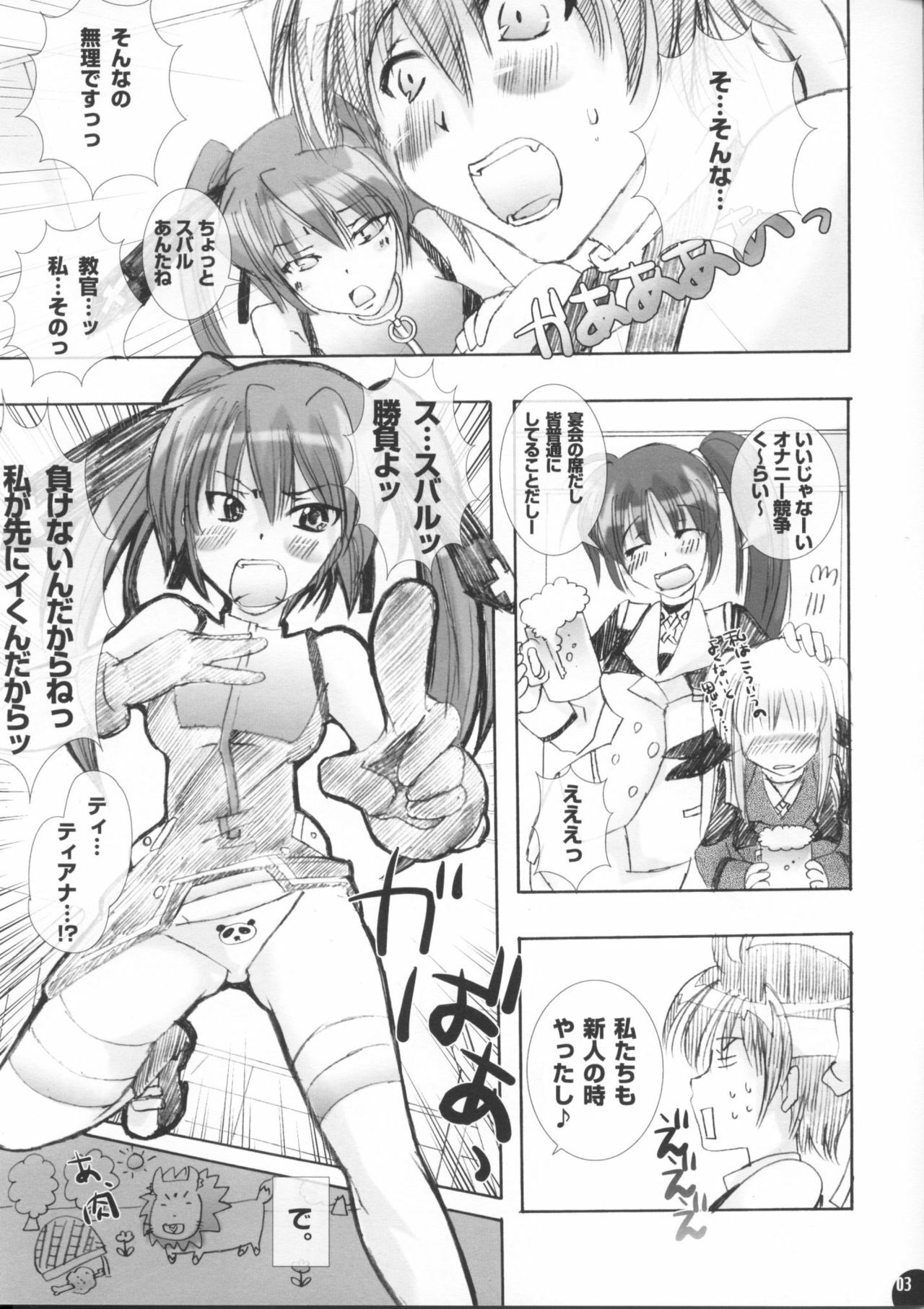 (SC35) [PLECO (Chikiko)] PLECO StrikerS 9.5 (Mahou Shoujo Lyrical Nanoha StrikerS) page 2 full