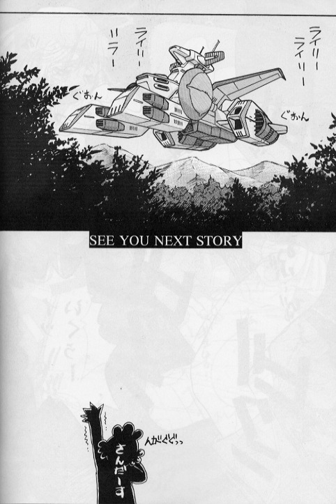 (C55) [Escargot Club (Juubaori Mashumaro)] Gundaniumu Goukin (Mobile Suit Gundam) page 13 full