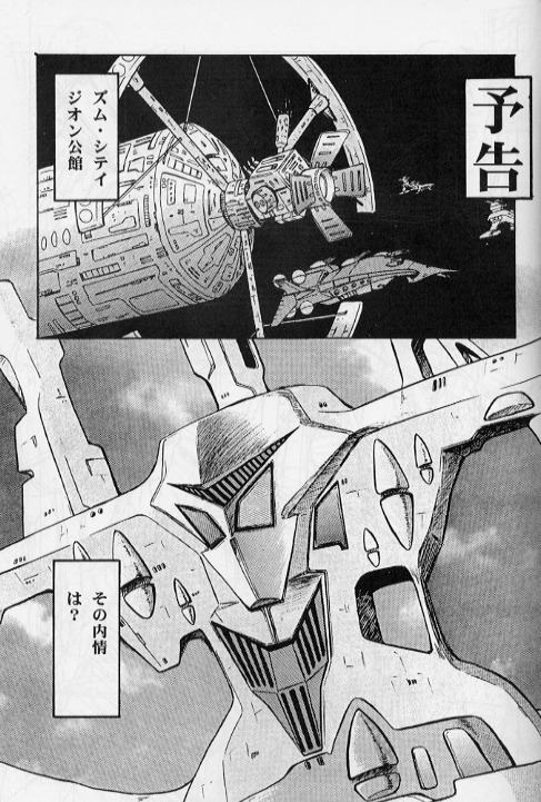 (C55) [Escargot Club (Juubaori Mashumaro)] Gundaniumu Goukin (Mobile Suit Gundam) page 14 full