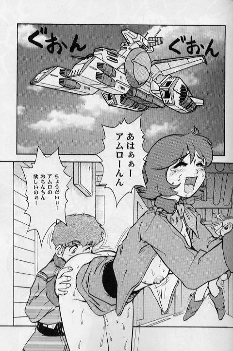 (C55) [Escargot Club (Juubaori Mashumaro)] Gundaniumu Goukin (Mobile Suit Gundam) page 4 full