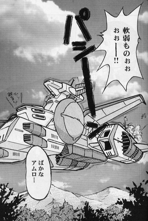 (C55) [Escargot Club (Juubaori Mashumaro)] Gundaniumu Goukin (Mobile Suit Gundam) page 8 full