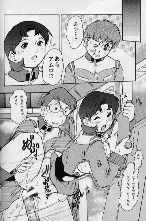 (C55) [Escargot Club (Juubaori Mashumaro)] Gundaniumu Goukin (Mobile Suit Gundam) page 9 full