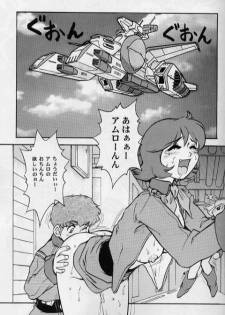 (C55) [Escargot Club (Juubaori Mashumaro)] Gundaniumu Goukin (Mobile Suit Gundam) - page 4