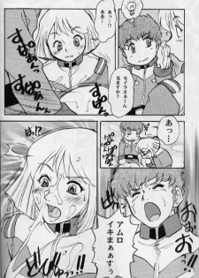 (C55) [Escargot Club (Juubaori Mashumaro)] Gundaniumu Goukin (Mobile Suit Gundam) - page 7