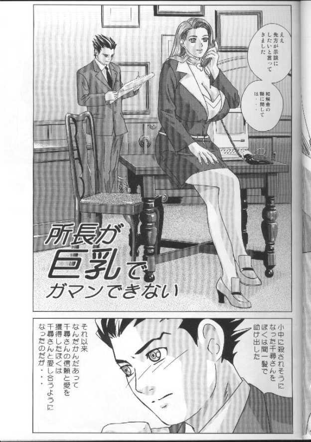 (C68) [D-LOVERS (Nishimaki Tohru)] Gyakuten-Nyukan (Ace Attorney) page 4 full