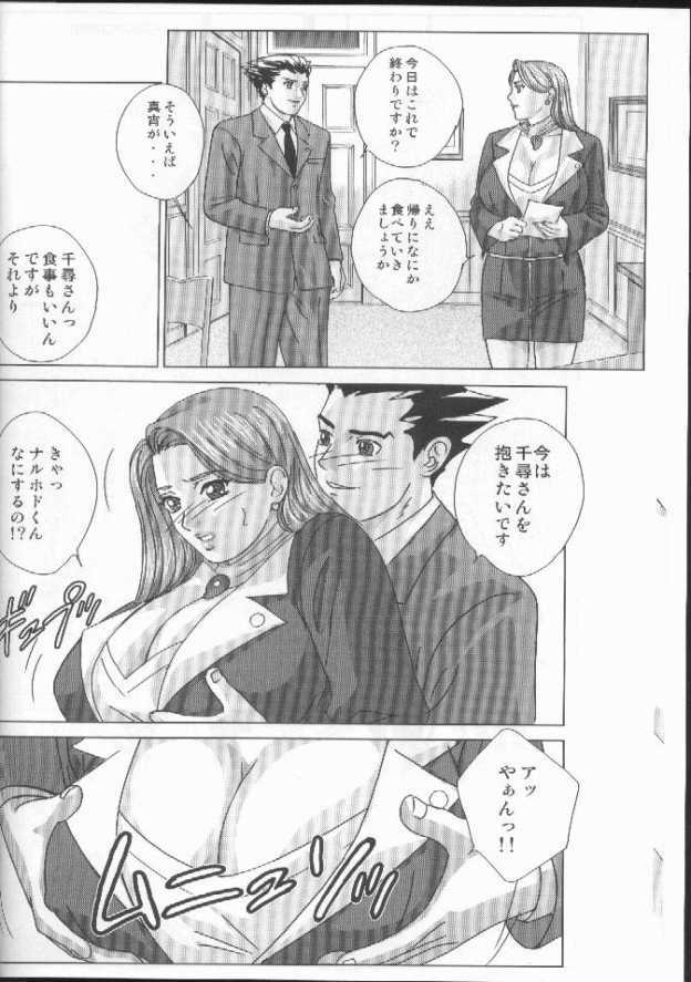 (C68) [D-LOVERS (Nishimaki Tohru)] Gyakuten-Nyukan (Ace Attorney) page 5 full