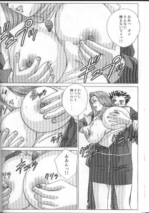 (C68) [D-LOVERS (Nishimaki Tohru)] Gyakuten-Nyukan (Ace Attorney) page 7 full